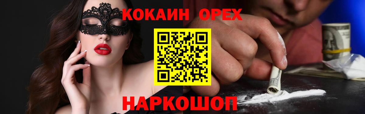 Кокаин FishScale Королёв