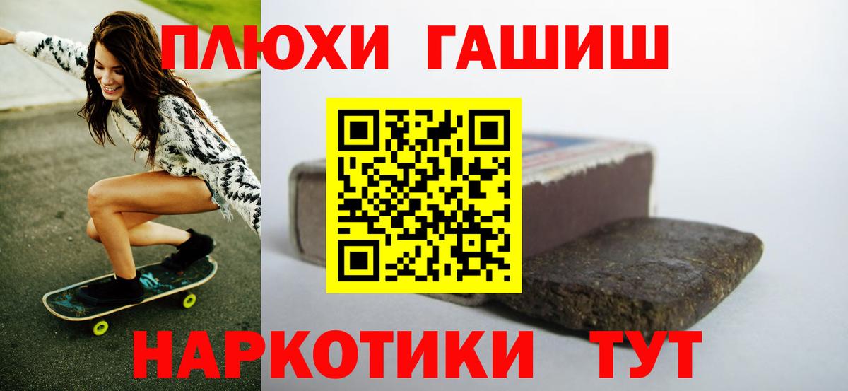 Королёв  Гашиш Premium  Вход с VPN 