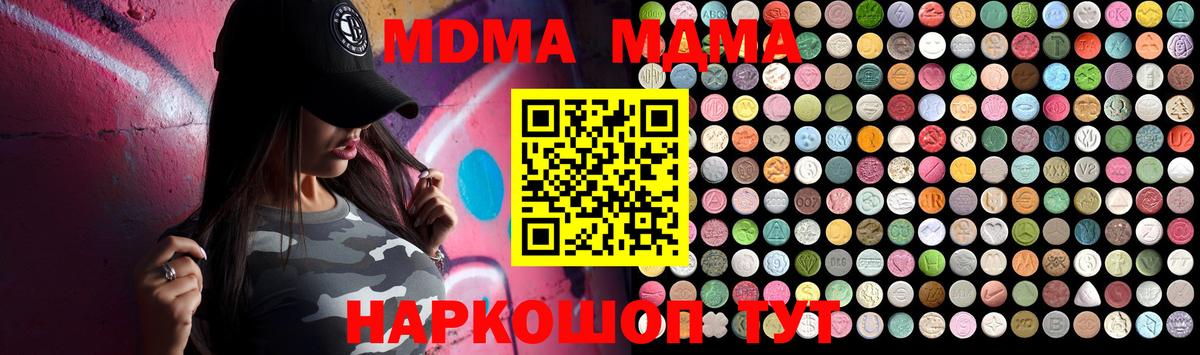 Королёв  MDMA crystal  MDMA crystal  МДМА  Вход с VPN 