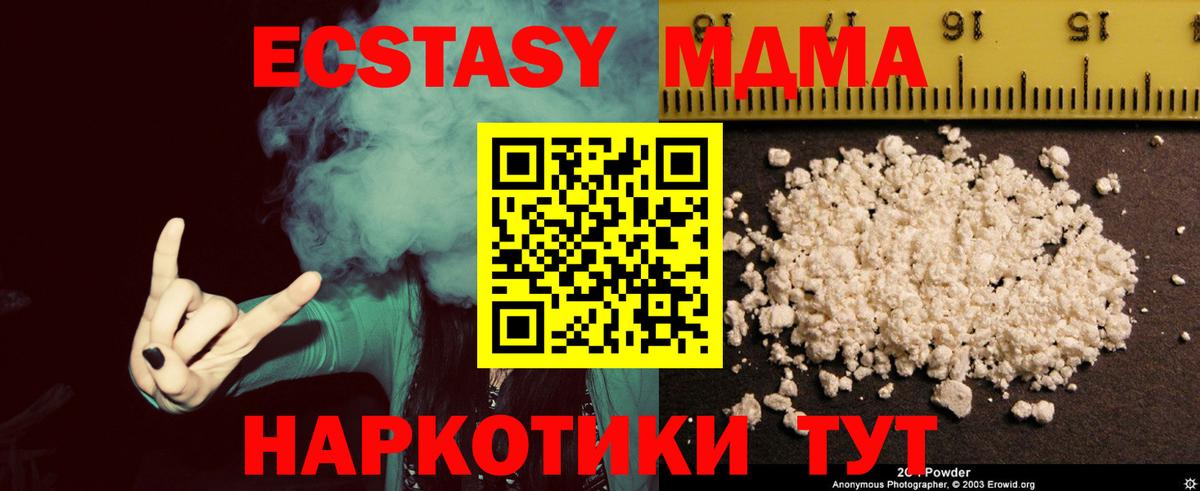 MDMA crystal Королёв
