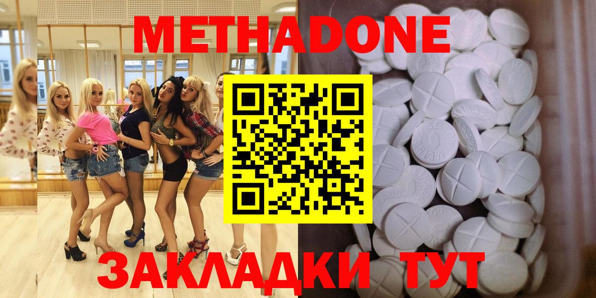 МЕТАДОН кристалл Королёв