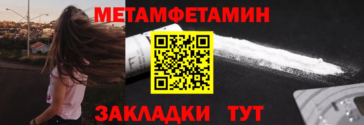 Королёв  Метамфетамин кристалл  Вход с VPN 