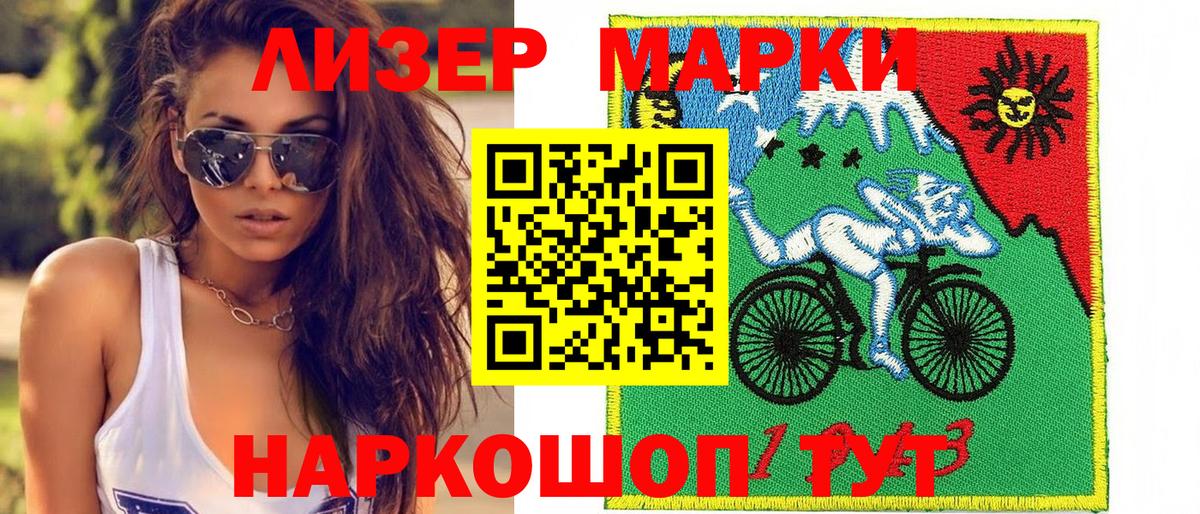 Марки N-bome 1,5мг Королёв