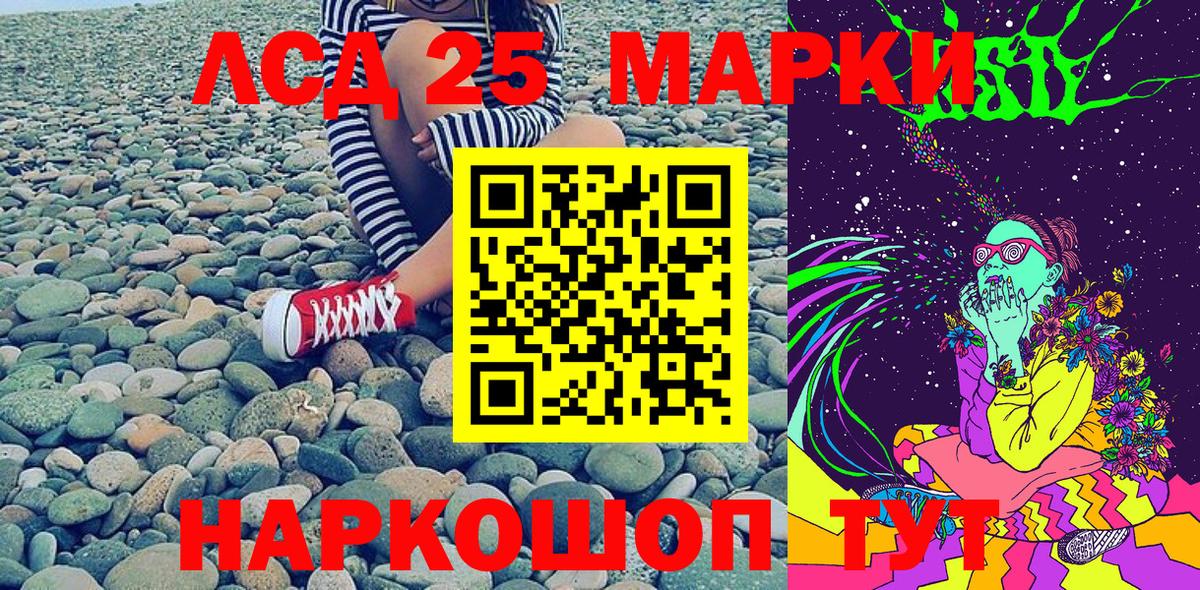 Марки NBOMe 1,8мг  Вход с VPN  Королёв 