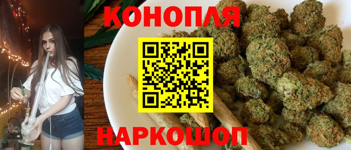 Бошки Шишки семена  Вход с VPN  МАРИХУАНА план  Шишки марихуана гибрид  Королёв  Конопля марихуана 